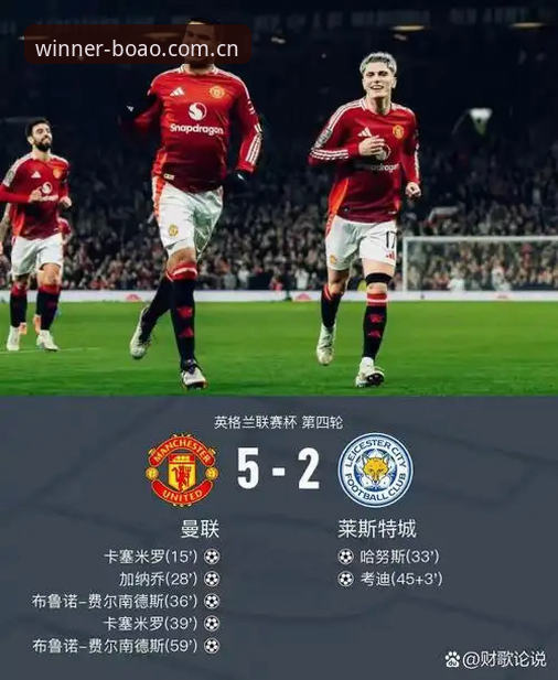 曼联中场引援深度评测：托纳利与埃德松双线操作，红魔重建之路全面分析