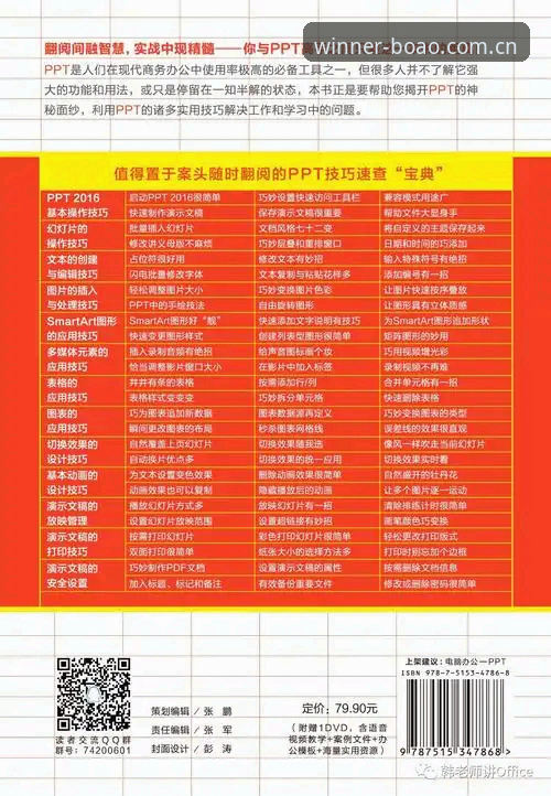 博澳体育平台APP安装使用教程：从下载到注册的完整指南