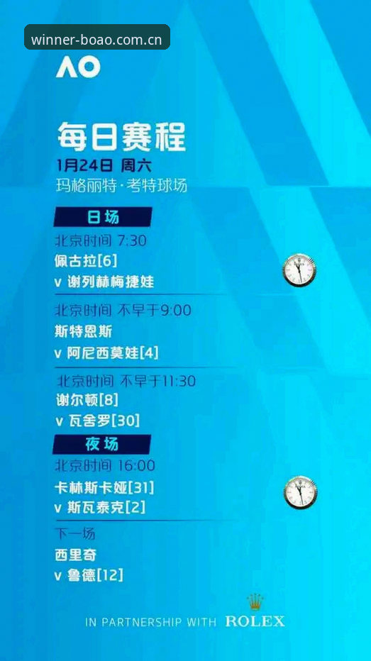 资深体育玩家分享：博澳体育实时赛事攻略实战心得，这些操作让你事半功倍